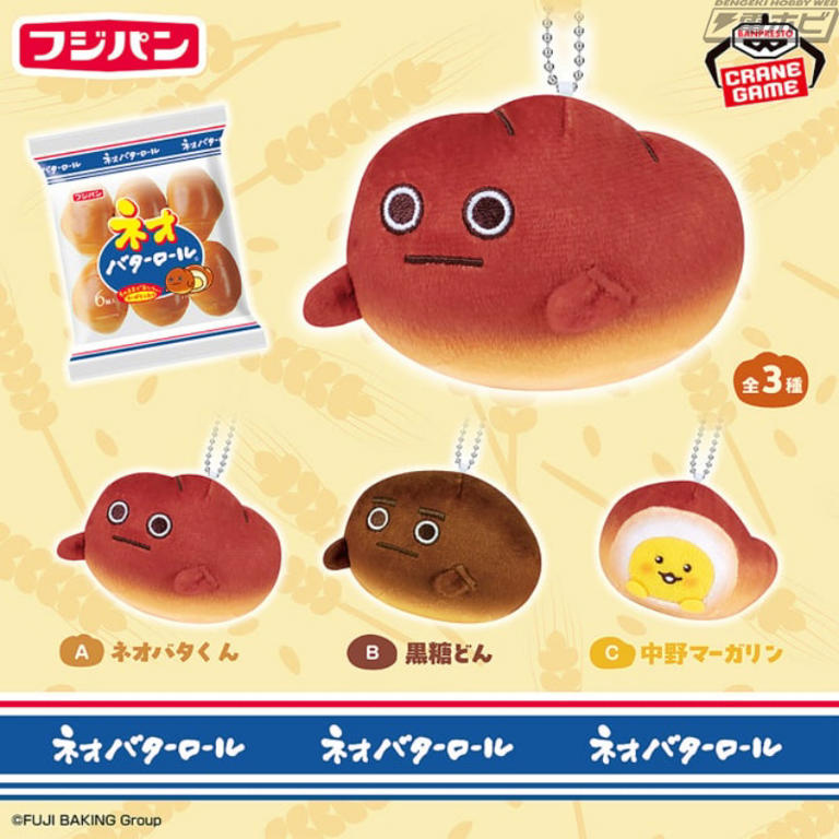 フジパン「ネオバターロール」の妖精「ネオバタくん」がバンプレストから初プライズ化！可愛いボールチェーン付きぬいぐるみと「めちゃもふぐっと ...