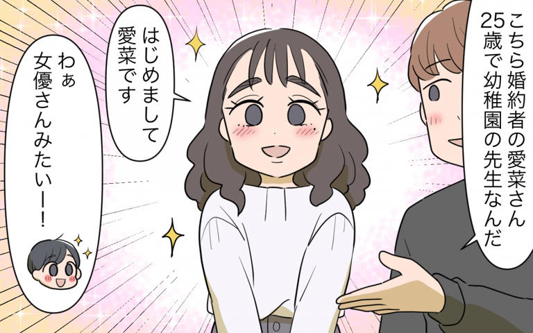 私の居場所がなくなるじゃない！ 突然現れたハイスペック義姉にモヤモヤ