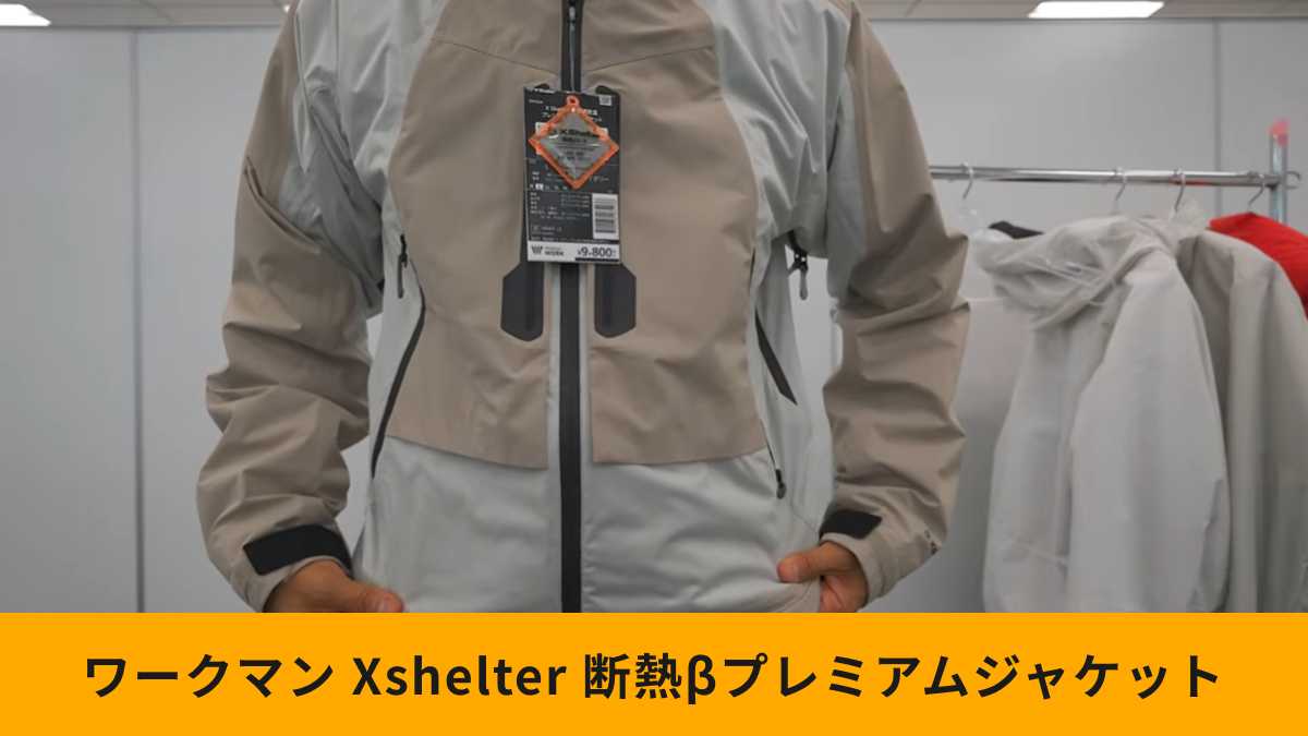 エックスシェルター　暑熱ジャケット グレー　Mサイズ Amazon.co.jp: エックスシェルター 暑熱ジャケット LL グレー