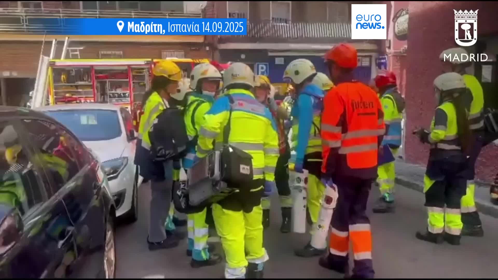 Μαδρίτη: Ένας νεκρός και δεκάδες τραυματίες από την έκρηξη σε μπαρ