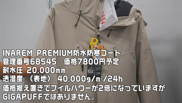 ワークマン】2025年秋冬新作「イナレムプレミアム防水防寒コート」が超