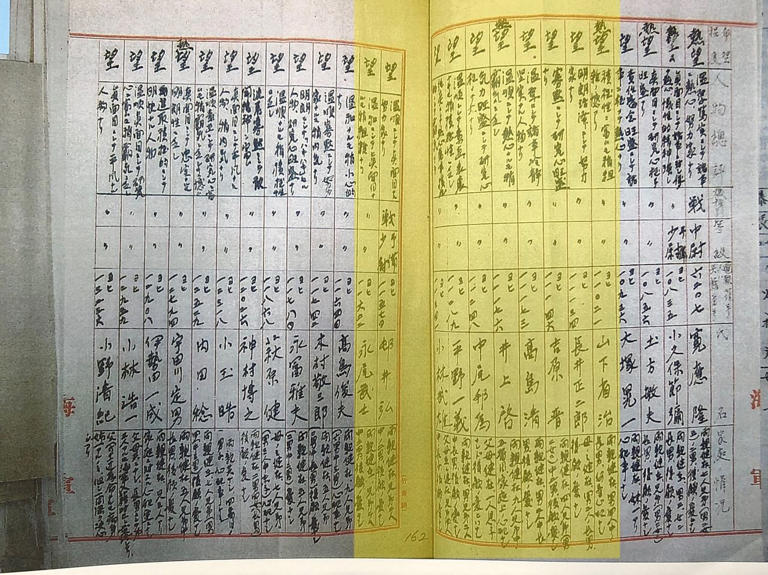 太平洋戦争】「望」か「熱望」かは関係ない…意外と知られていない