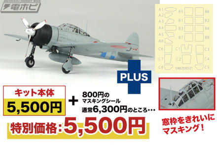 航空機モデルキットセット kcraft_aw144030