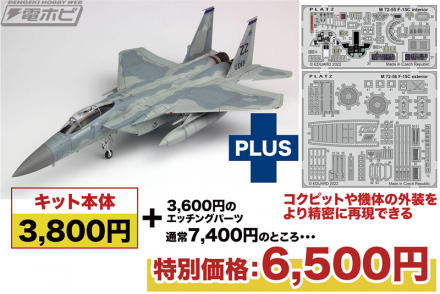 159FS パッチ セット フロリダ州空軍 F-15C セントリーアロハ
