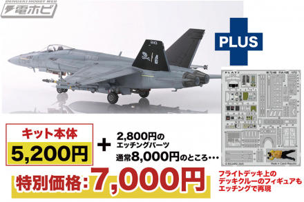 航空機モデルキットセット kcraft_aw144030