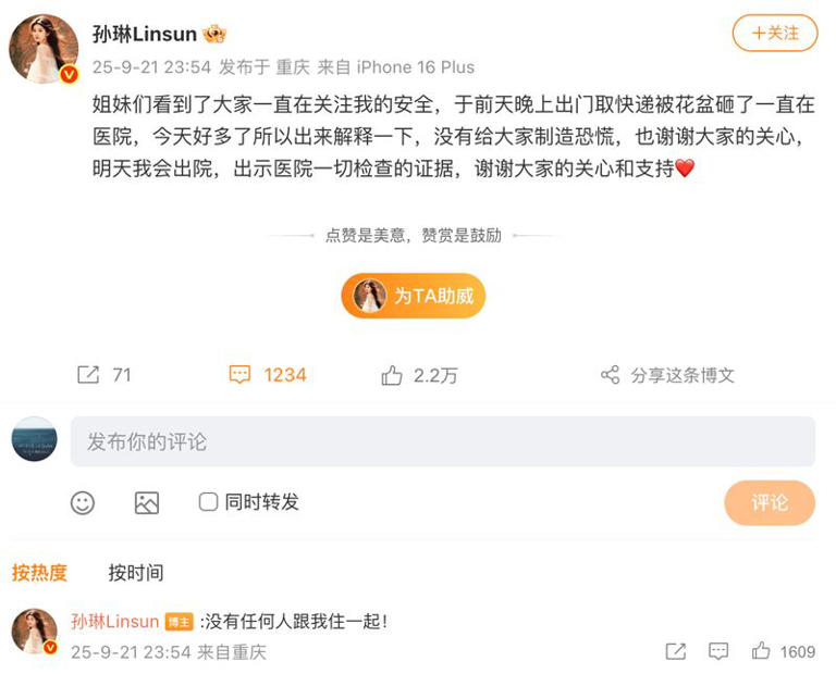 聲援于朦朧「出門遭花盆砸」！中國女星消失2天發聲了 真實現況曝光