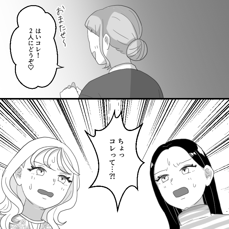 「早く結婚しないと“売れ残り”になっちゃうよ～w」ウェディングハイの友達から新婚自慢トークの連発⇒ドン引き級のプレゼントまで渡されて...