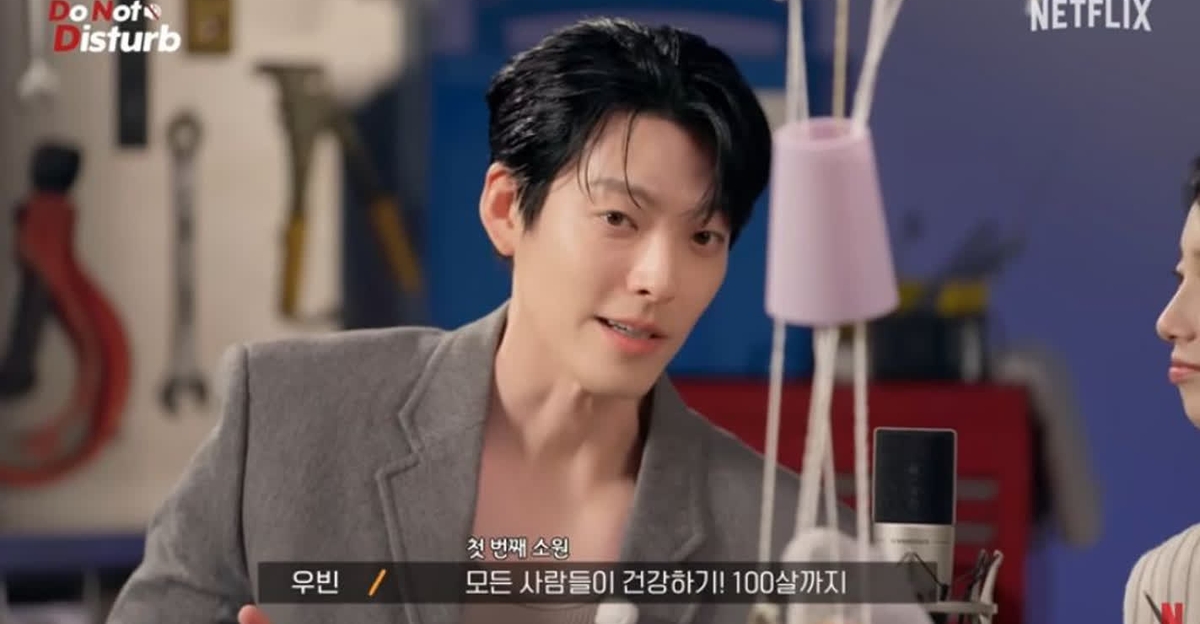 김우빈 넷플릭스 인터뷰