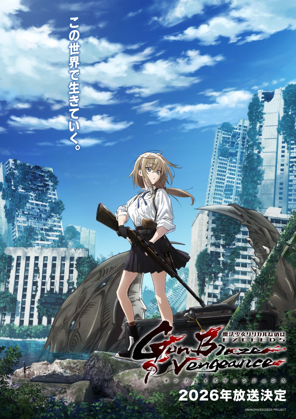 高町なのは（CV.田村ゆかり）の声も…！？『魔法少女リリカル