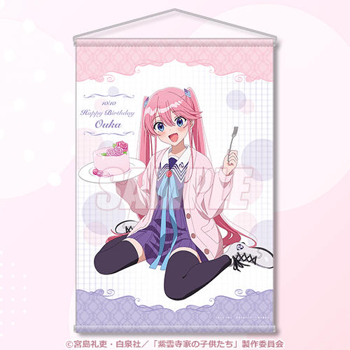 紫雲寺家の子供たち くじ引き堂 オンラインくじ S賞 ビッグ