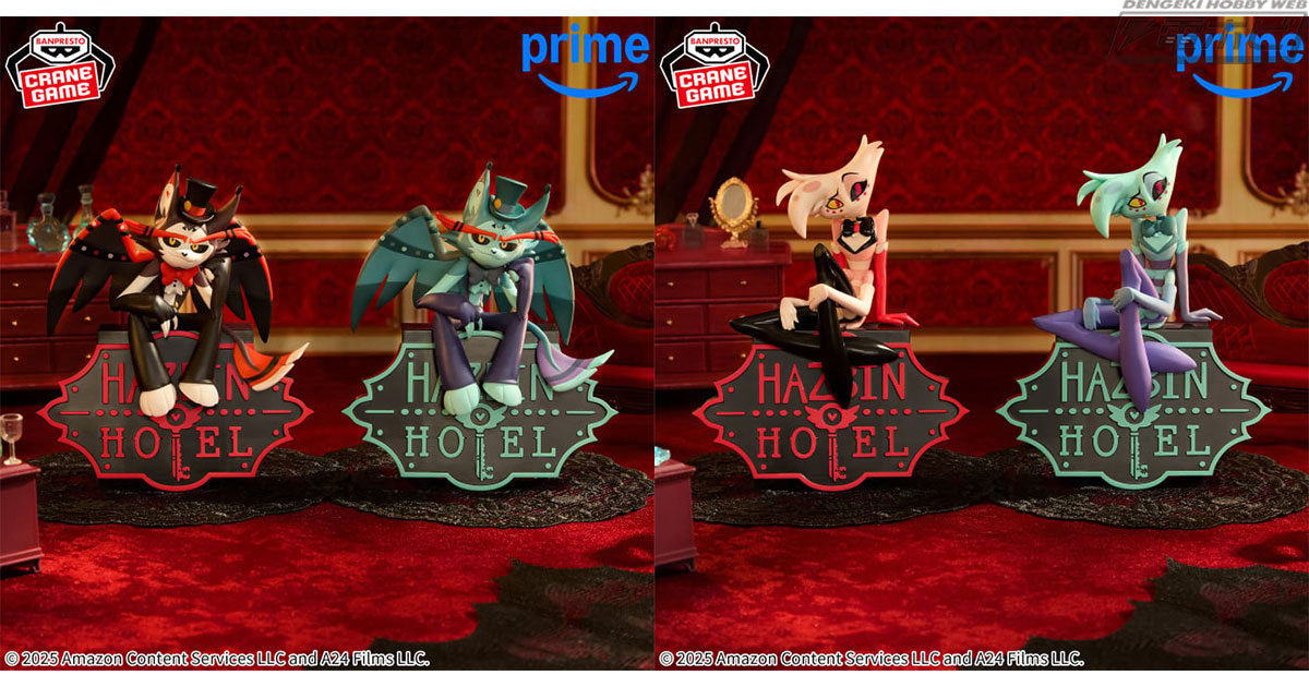 クールに座るハスクとエンジェル・ダストを立体化！『ハズビン・ホテル