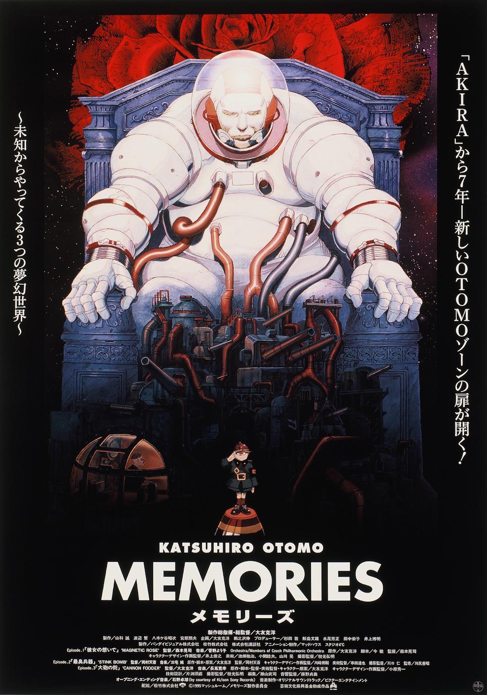 大友克洋　MEMORIESメモリーズ LD デラックスバージョン 大友克洋 MEMORIES メモリーズ LD デラックスバージョン LD3枚 大友