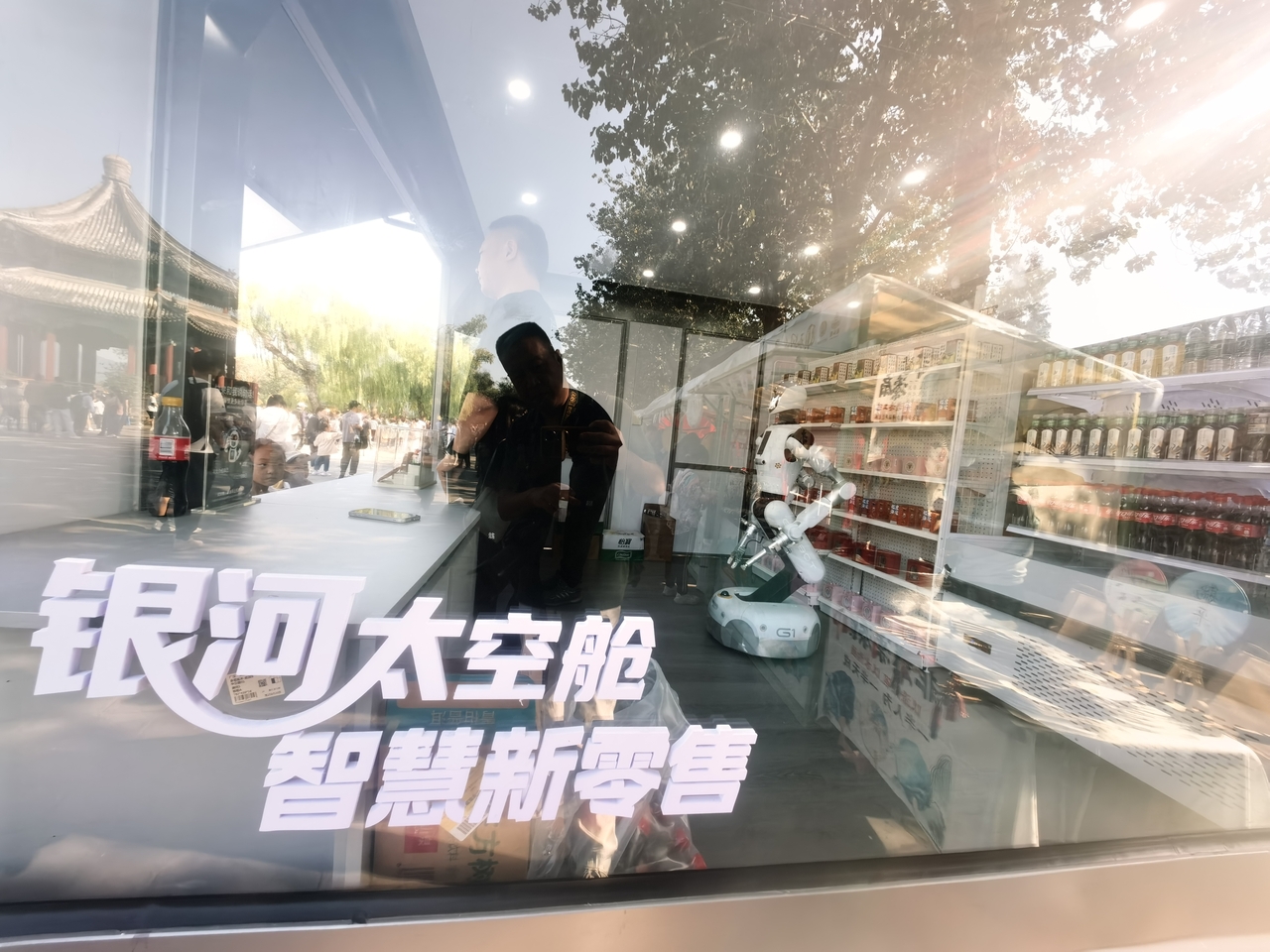 北京：颐和园遇见机器人，古今“碰撞”耀眼夺目 