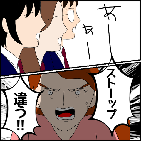 教室中に響く怒号…自信過剰講師の熱血指導!?【私が一番 Vol.5】
