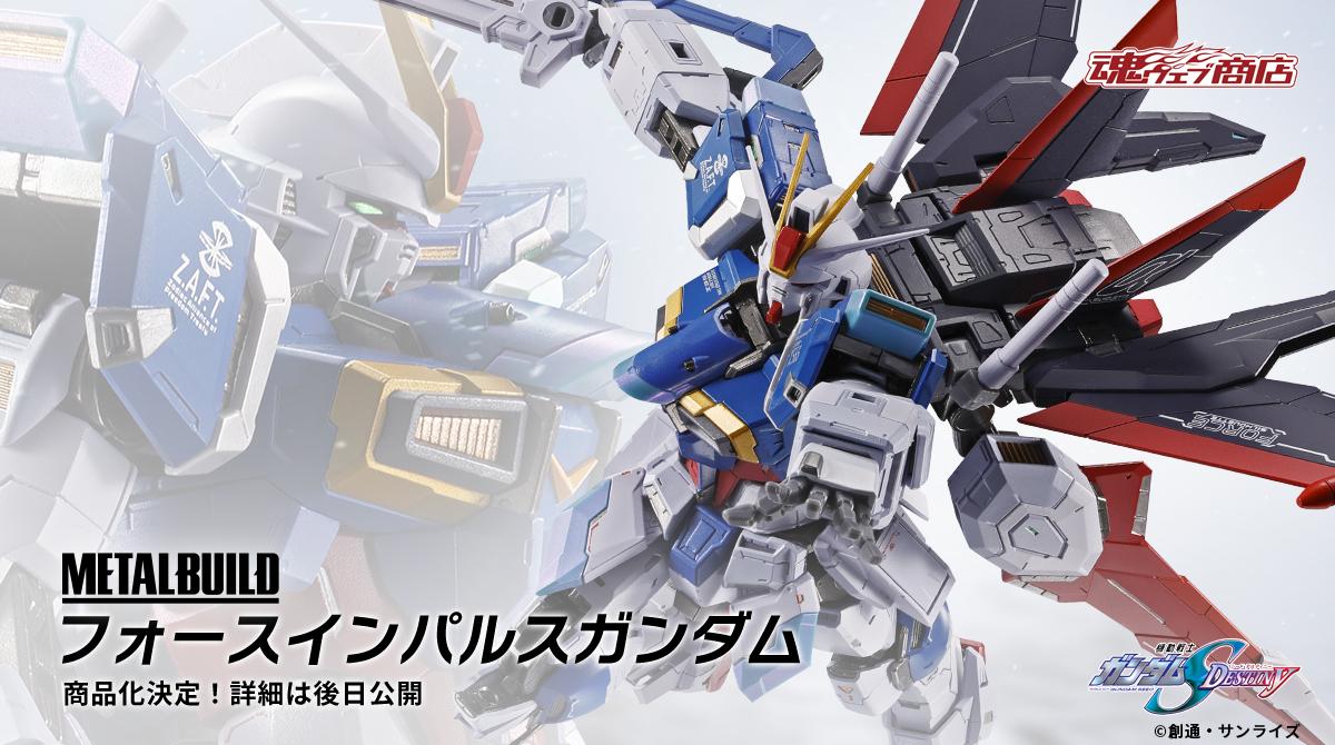 新品L BUILD フォースインパルスガンダム SEED DESTINY 機動戦士ガンダムSEED DESTINY：METAL BUILD フォースインパルス