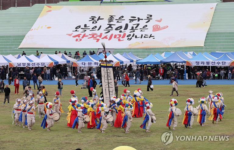 삼척시민의 날 경축 행사 14일 개최…시민 축제의 장