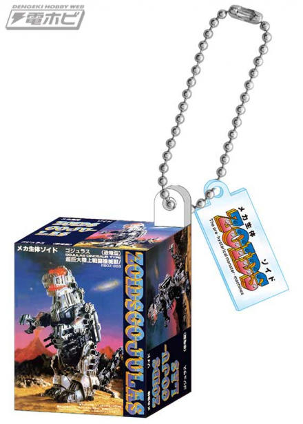 メカ生体ゾイドゾイドグラフィックスVOL.21 グッズ1990年