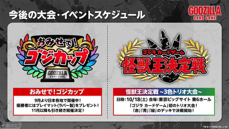 限定100枚 シン・ゴジラ樋口真嗣監督サインカード ゴジラカードゲーム SSSP ゴジラ カードゲーム」公式 on X: 