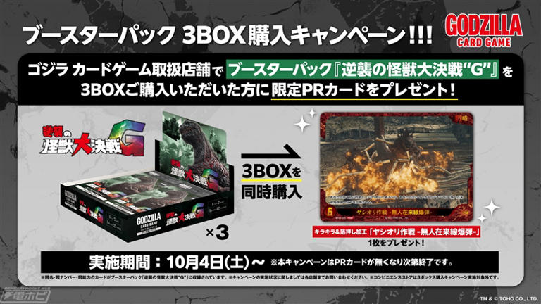 限定100枚 シン・ゴジラ樋口真嗣監督サインカード ゴジラカードゲーム SSSP ゴジラ カードゲーム」公式 on X: 
