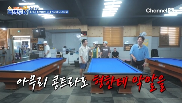 독박투어4 김대희