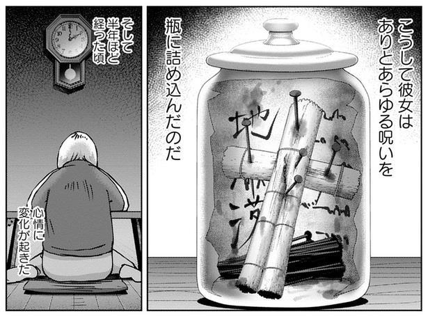元カレを恨んで作った藁人形が愛おしい。新しい恋をきっかけに