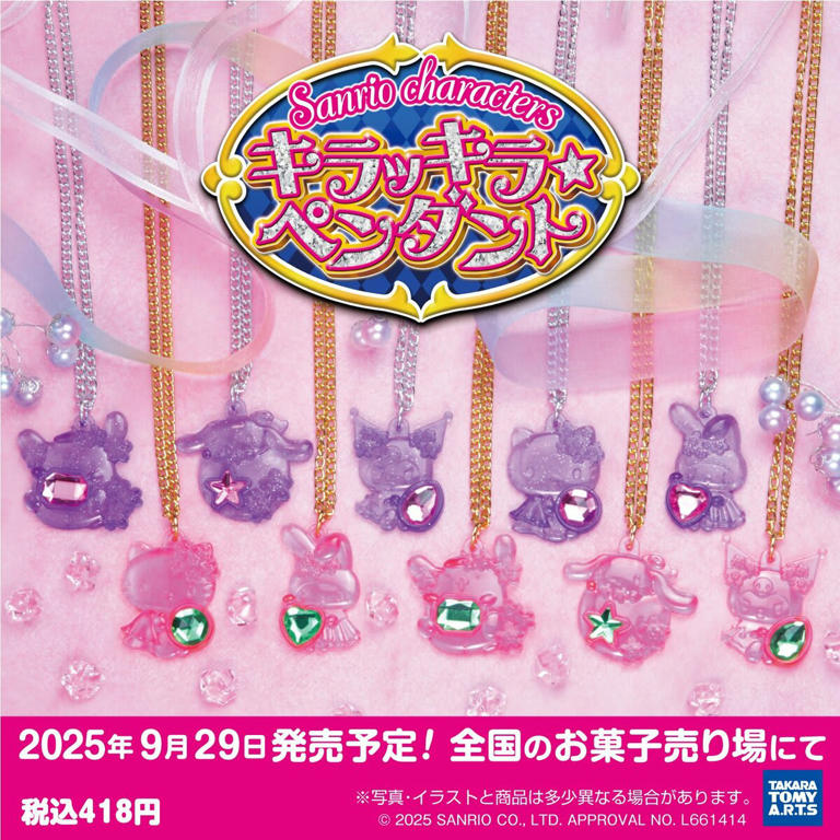 キキララ　サンリオプレミアム　まとめ売り キキララ プレミアム サンリオ リトルツインスターズ レトロ