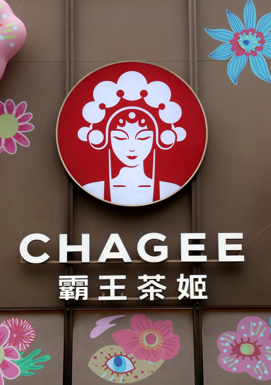 独家：[云南]霸王茶姬LOGO