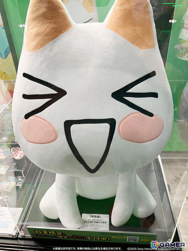 ほぼ等身大の「どこでもいっしょ」おすわりジャンボトロぬいぐるみが