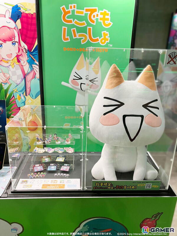 ほぼ等身大の「どこでもいっしょ」おすわりジャンボトロぬいぐるみが