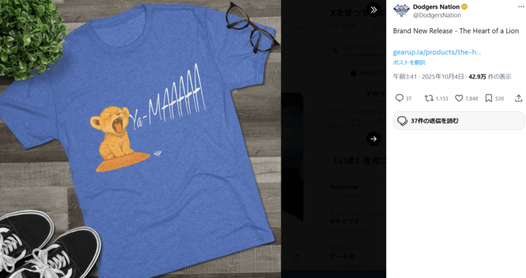 大谷の“愛あるイジリ”がまさかの公式化 山本由伸の「子ライオン