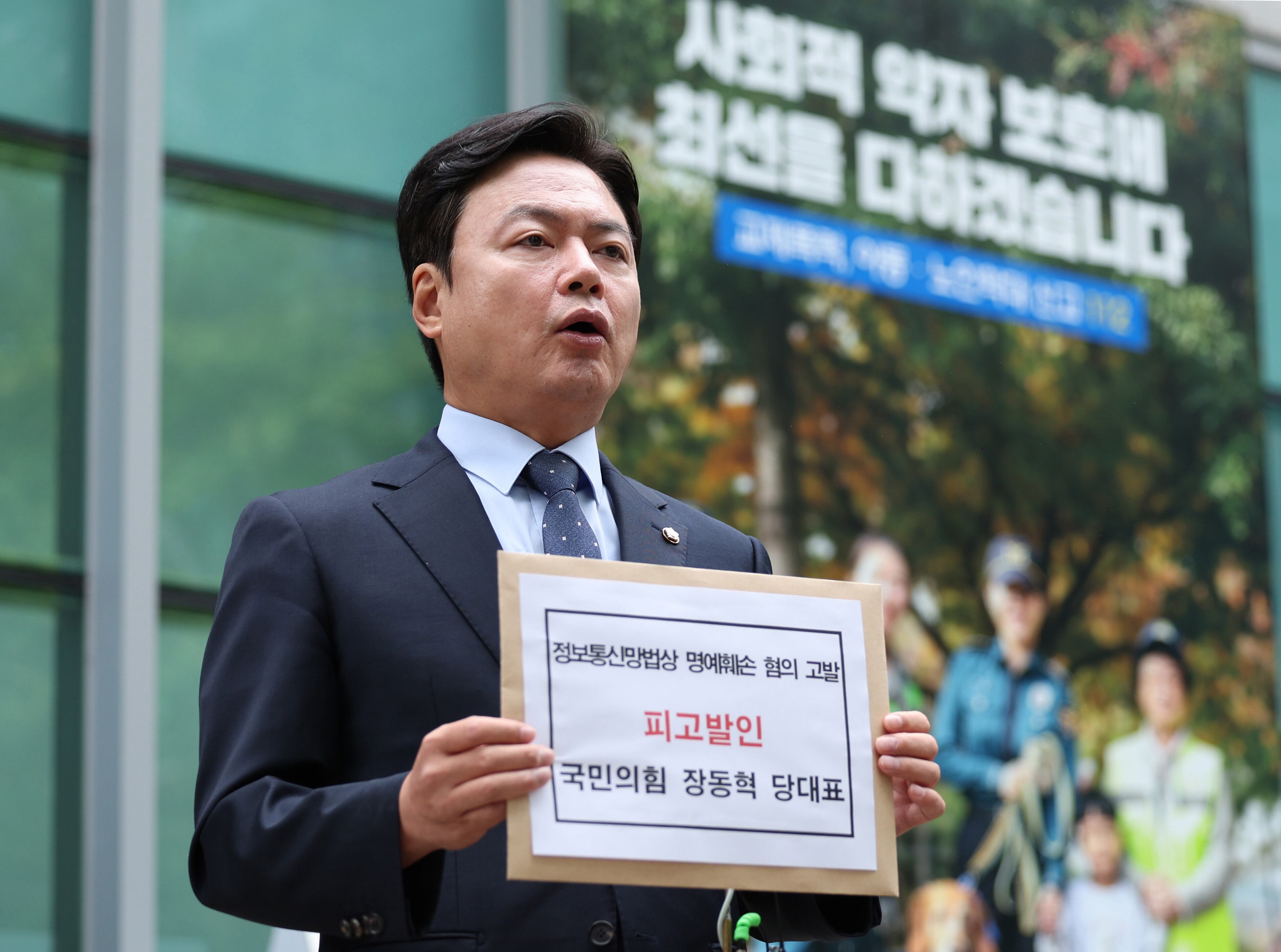 Democratic, People Power Parties Trade Legal Complaints