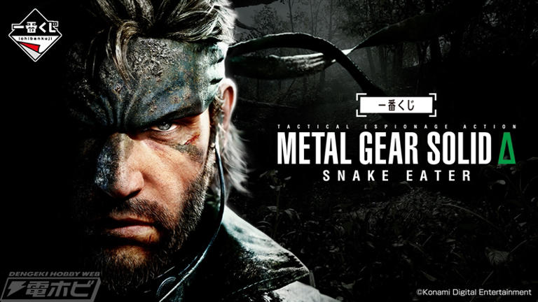 ス*ク様 L GEAR SOLID スネークイーター ティッシュケース& MGSΔ』段ボールに隠れたスネークの「ティッシュケース」が当たる