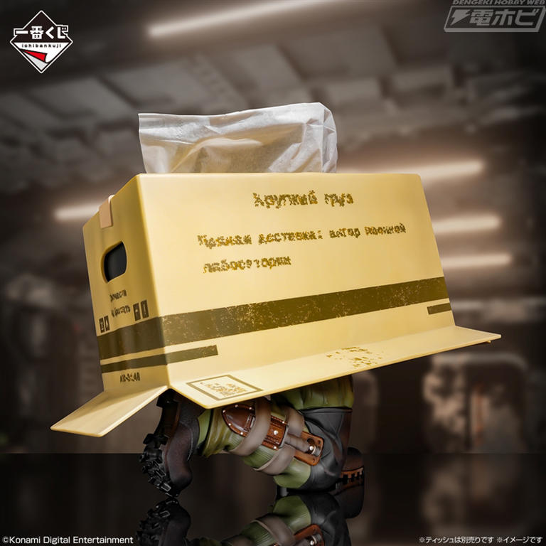 ス*ク様 L GEAR SOLID スネークイーター ティッシュケース& MGSΔ』段ボールに隠れたスネークの「ティッシュケース」が当たる