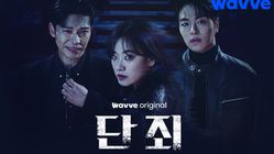 Di Mana Menonton Siren's Kiss Sub Indo? Intip Sinopsis dan Jadwal Tayang Drakor Thriller Park Min-Young Wi Ha Jo
