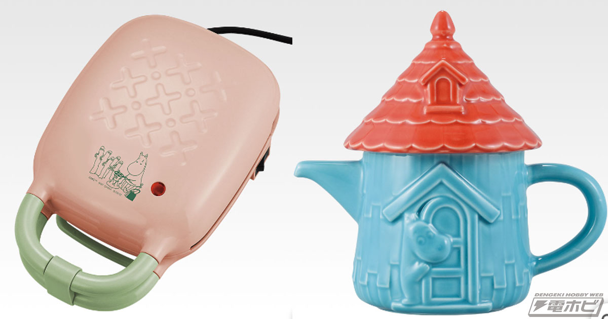 一番くじ ムーミン Ａ賞 ワッフルメーカー　 B賞　ムーミンやしきティーポット ムーミン』80周年を記念した一番くじの全ラインナップ公開