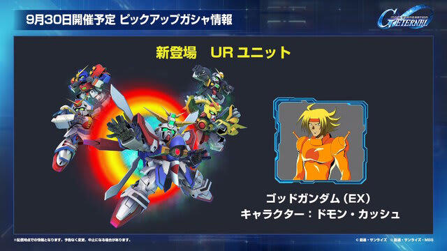 ゴッドガンダムの5機揃った「シャッフル同盟拳」は必見！『G