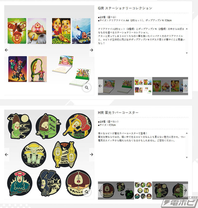 一番くじ こびと.づかん 2025年11月 一番くじ こびとづかん」