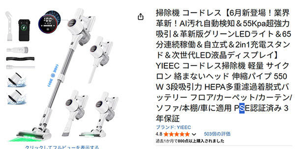 掃除機 コードレス【6月新登場！業界革新！AI汚れ自動検知＆55Kpa超強力吸引 楽天市場】掃除機 コードレス【6月新登場業界革新AI汚れ自動検知