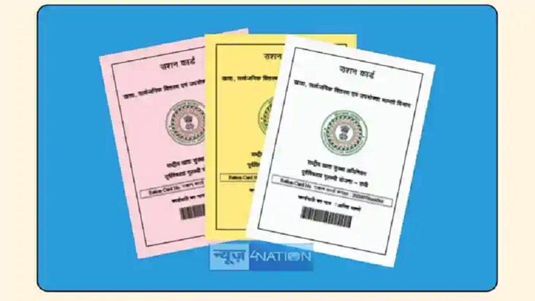 Ration Card: The ration card system will change from September 30th ...