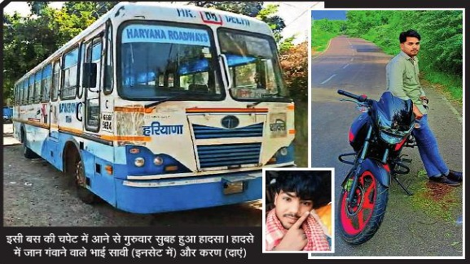 Delhi News: दुखों का ऐसा पहाड़ किसी पर न टूटे... अस्पताल में भर्ती बहन ...