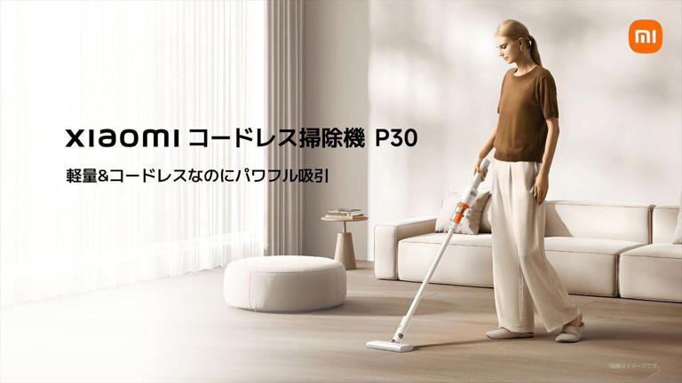 シャオミ、9,280円の軽量コードレス掃除機 - 最大22,000Paの
