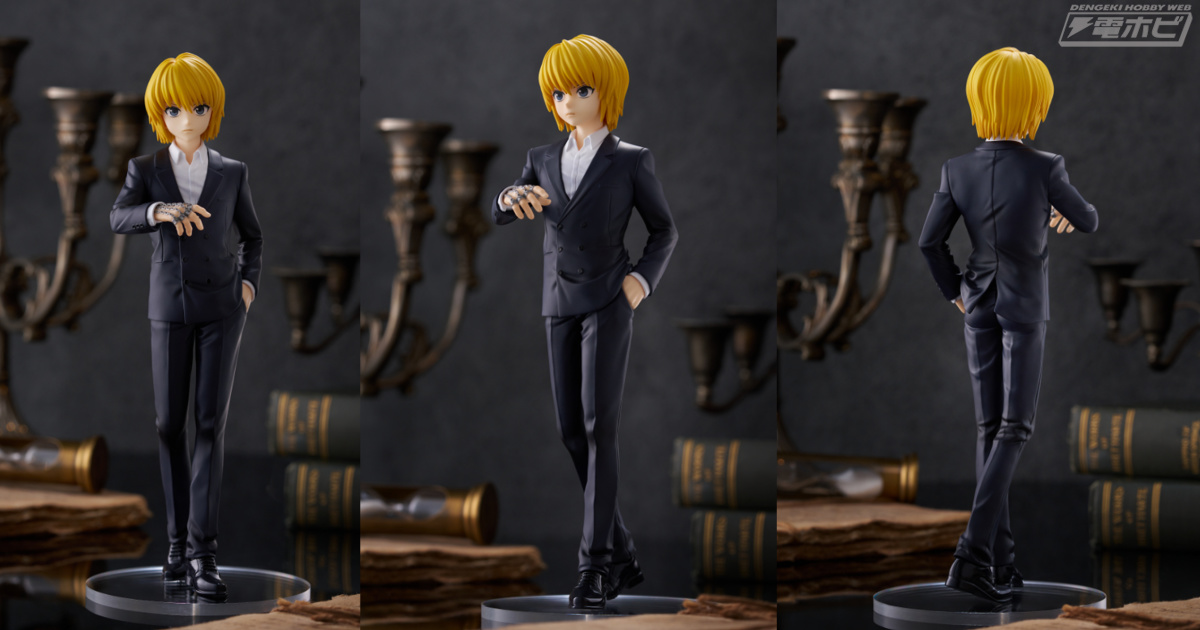 HUNTER×HUNTER』より、スーツ姿のクラピカがPOP UP PARADE L size