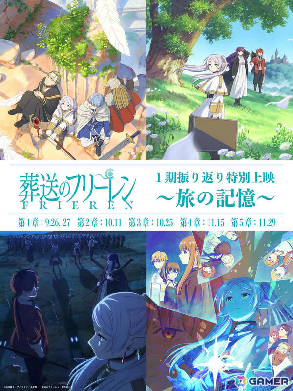 TVアニメ「葬送のフリーレン」第2期の放送開始日が2026年1月16日に決定！フリーレン、フェルン、シュタルクを映したキービジュアルも解禁