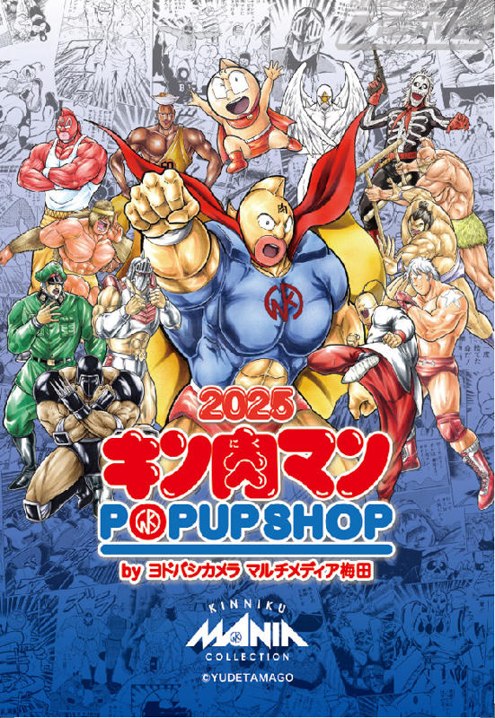 国内最大規模の物販イベント「キン肉マンPOP UP SHOP BY