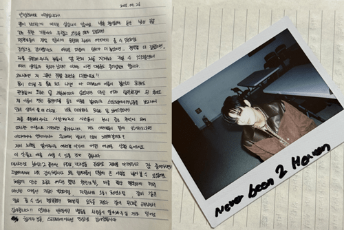 BOYS ll PLANET イチェン 直筆手紙 ハート設立会 Gre4N BOYZ」メンバーの直筆メッセージ（GRe4N BOYZ 公式Instagram