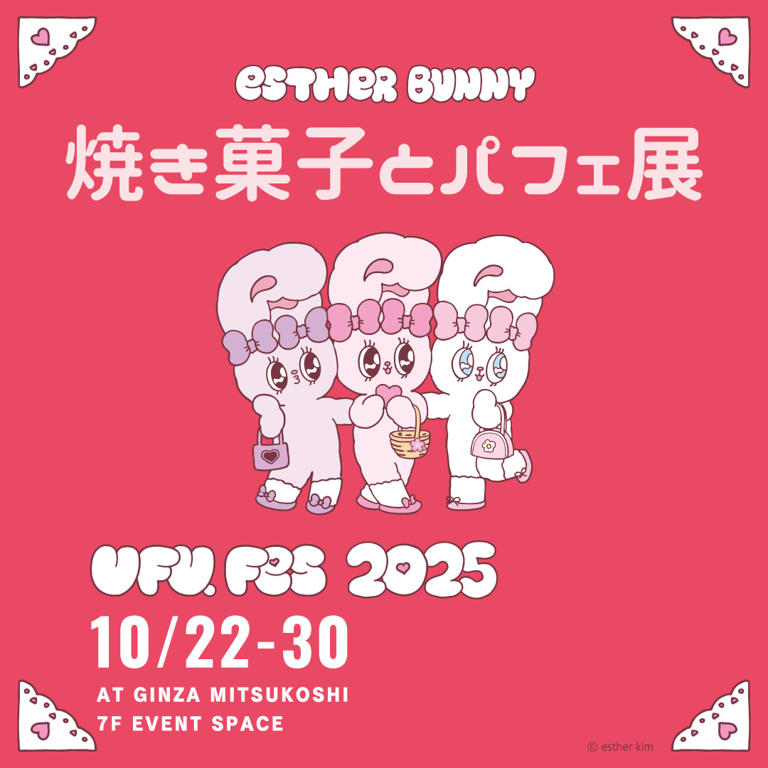 焼き菓子とパフェ、推し活をテーマにした「ufu.fes（ウフ。フェス）2025」 part2概要＆ラインナップ発表
