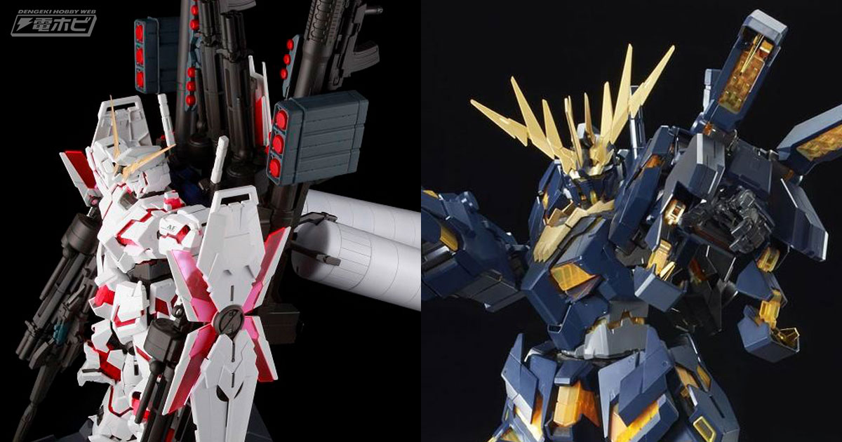 PG 1/60ユニコーン ガンダム FA フルアーマー拡張ユニット ガンプラ PG 1/60 フルアーマーユニコーンガンダム | やることないから