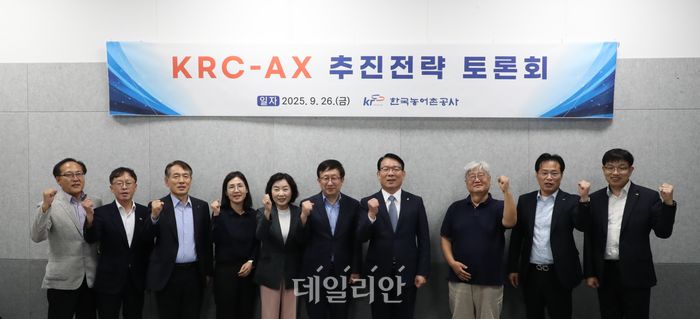 농어촌공사, 농어업 인공지능 전환 전략 본격 논의
