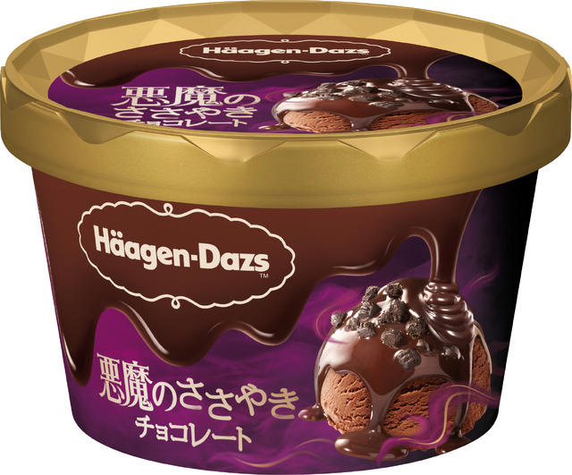 いよいよ明日発売！ハーゲンダッツ、濃厚チョコレートの新作アイス