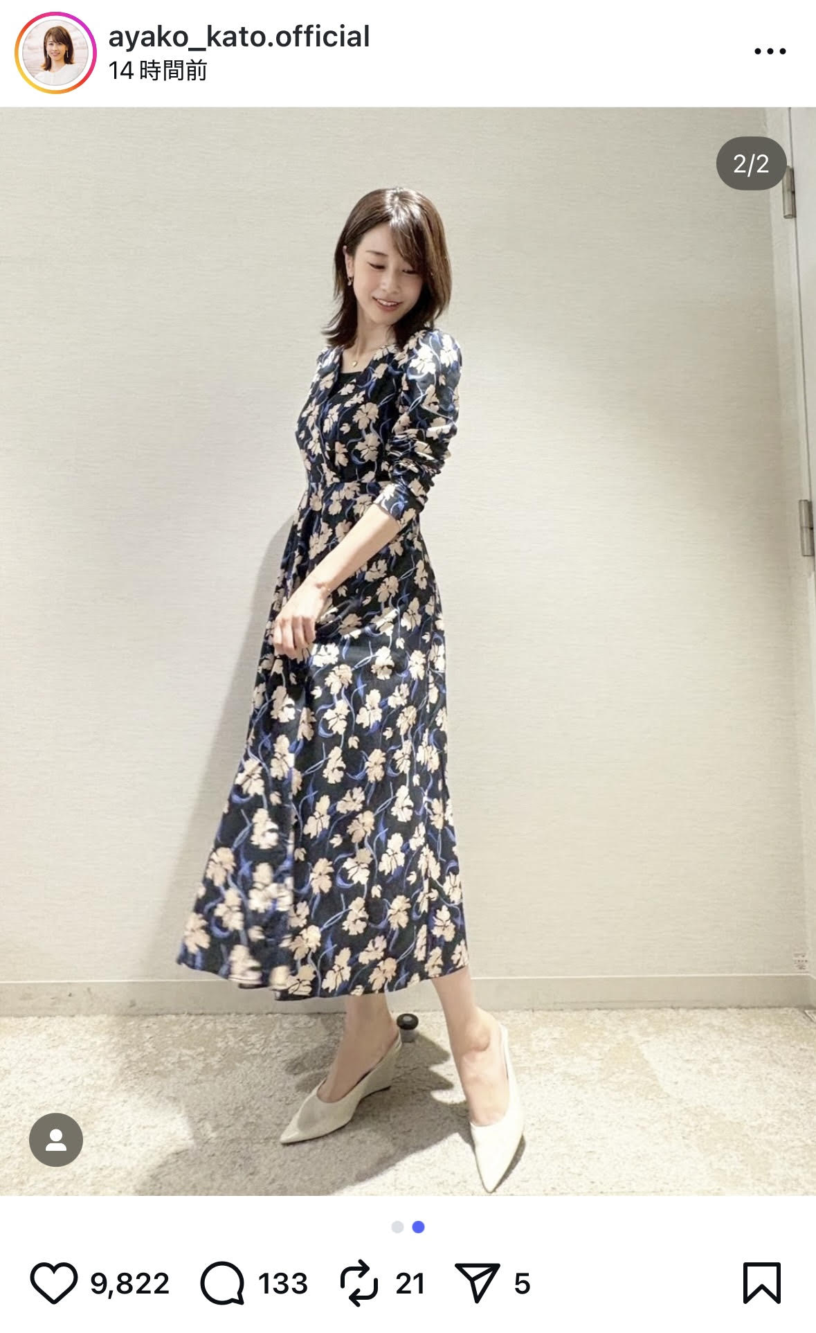 近年モデル エポカ チェーンフラワープリントワンピース 加藤綾子着用 38 40歳・加藤綾子 上品花柄ワンピース姿が反響「見惚れる」「とても素敵